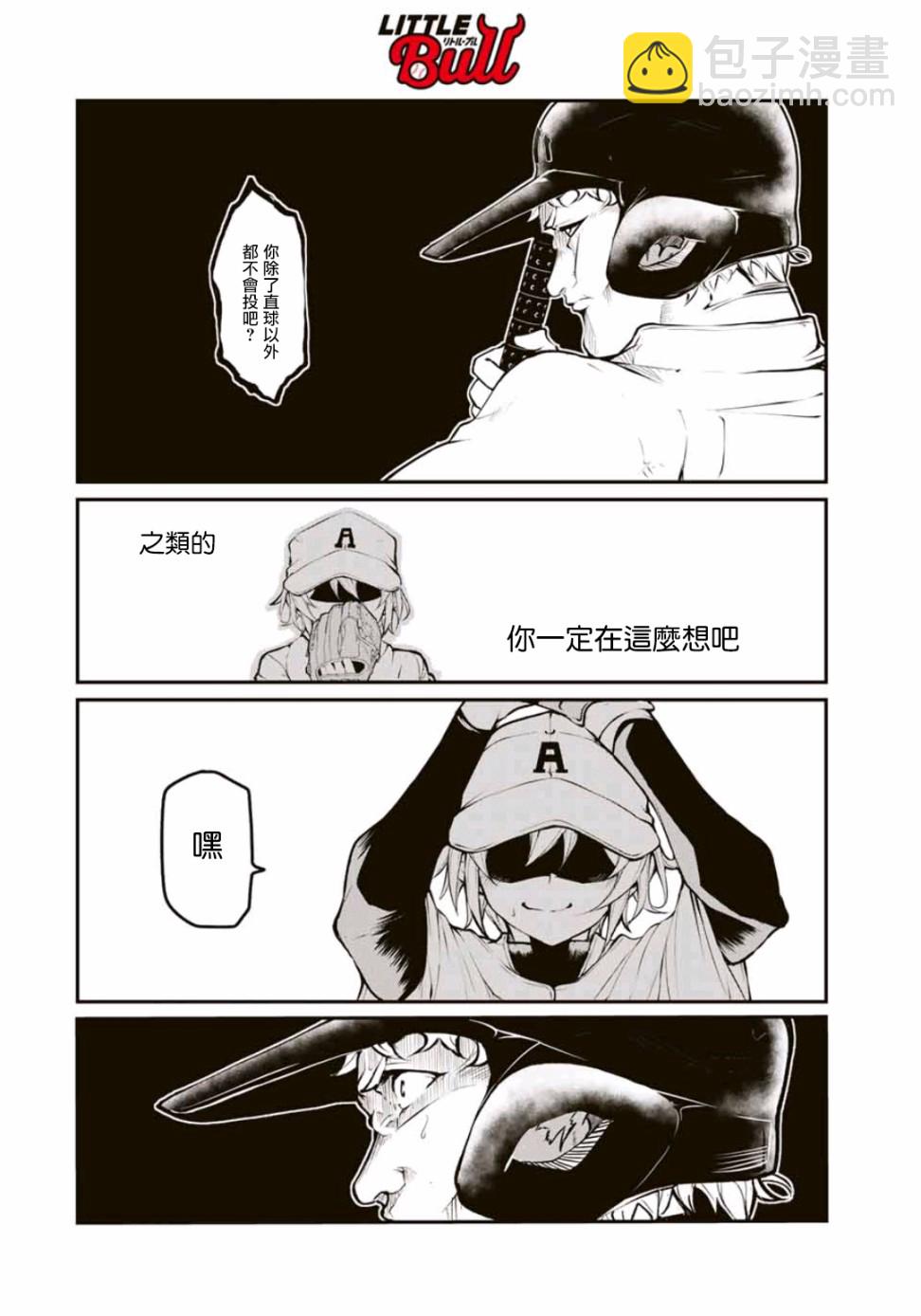 LITTLE BULL - 第07話 - 1