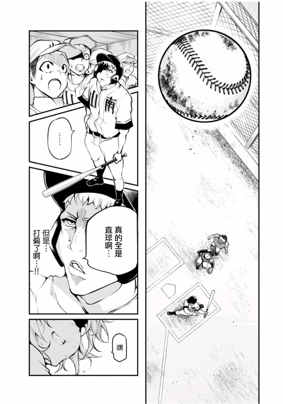 LITTLE BULL - 第07話 - 2