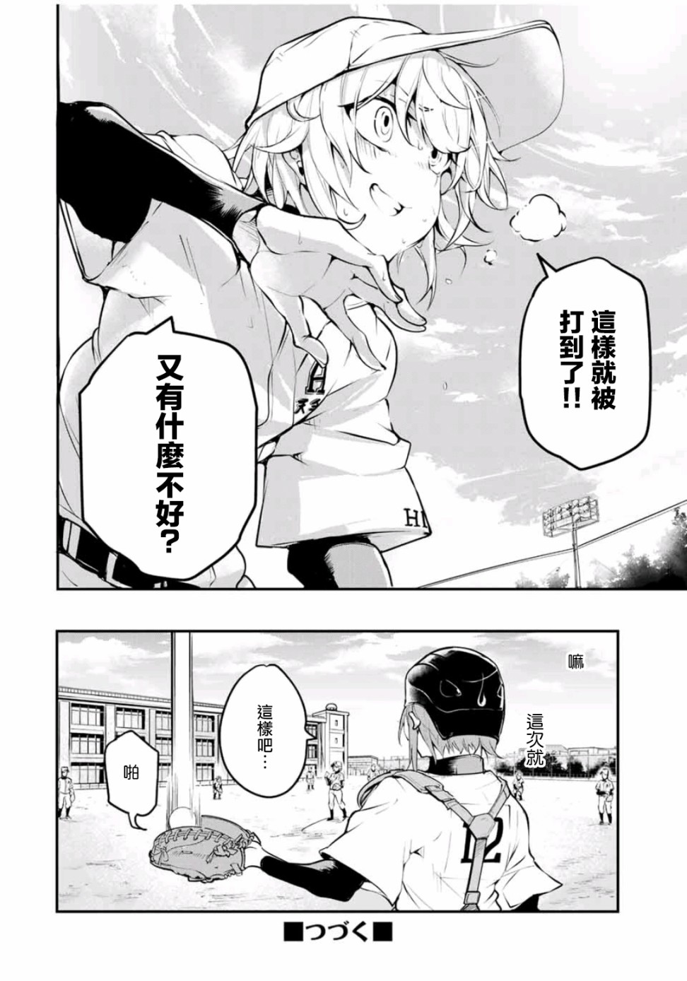 LITTLE BULL - 第07話 - 3