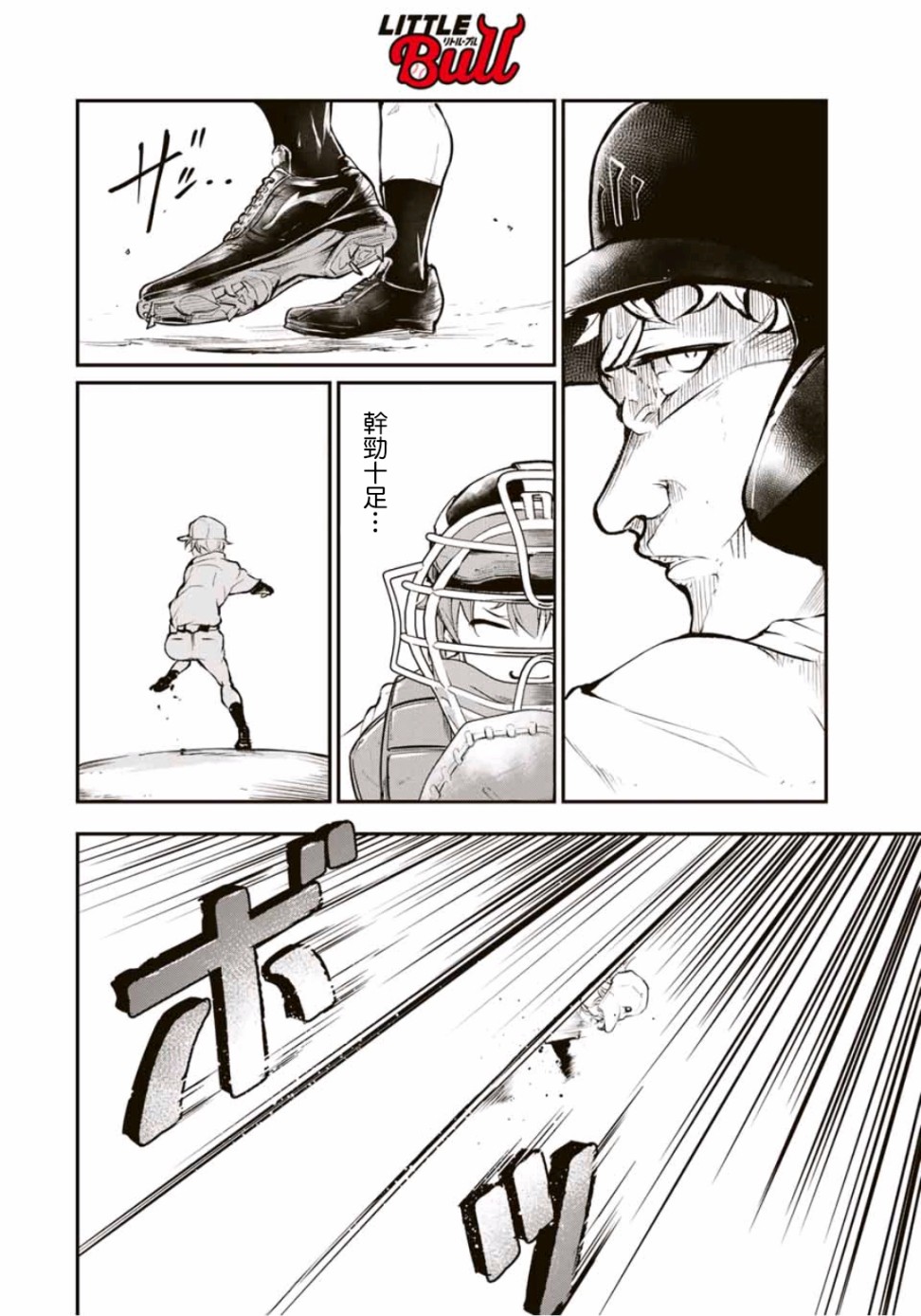 LITTLE BULL - 第07話 - 3