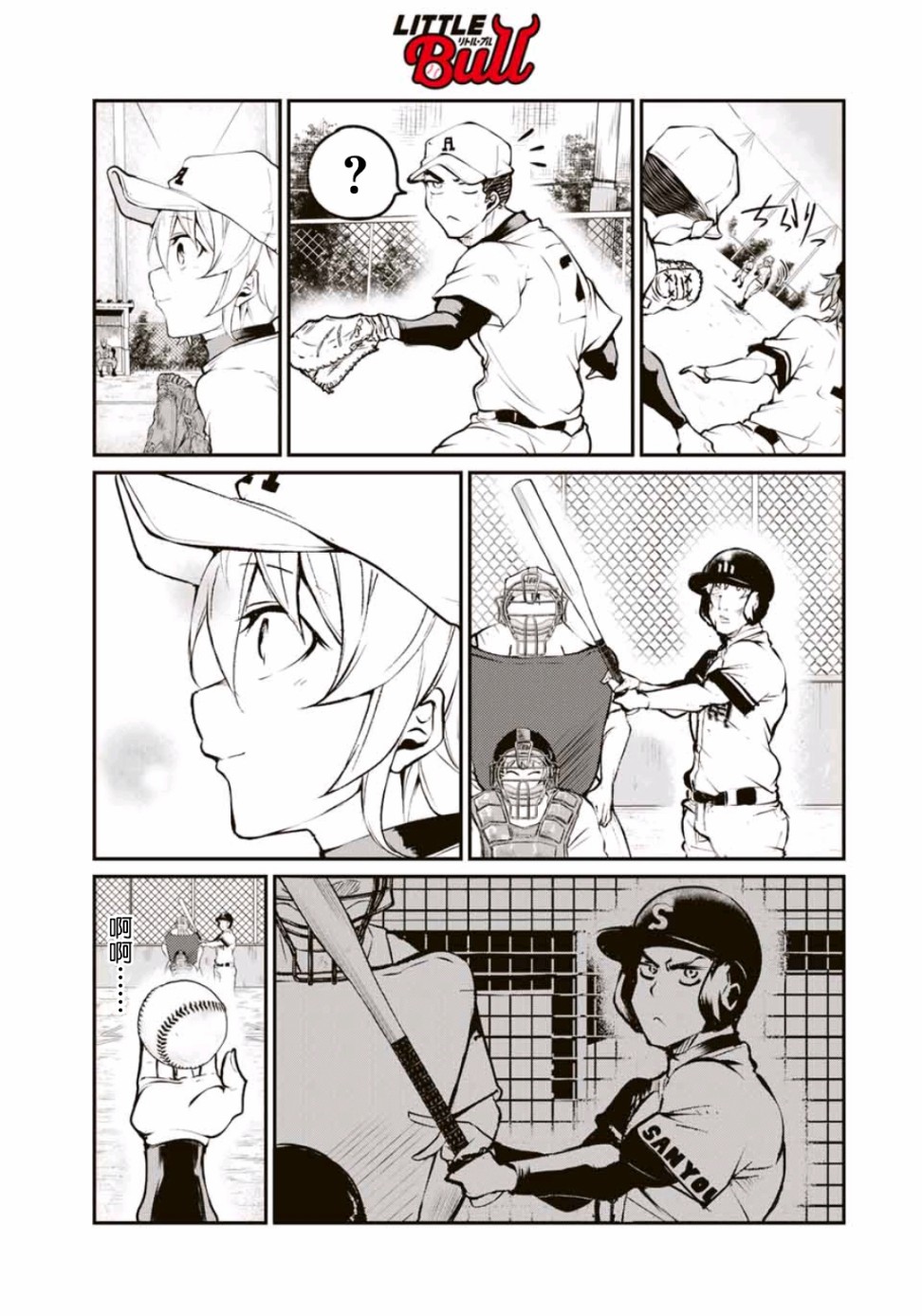 LITTLE BULL - 第07話 - 3
