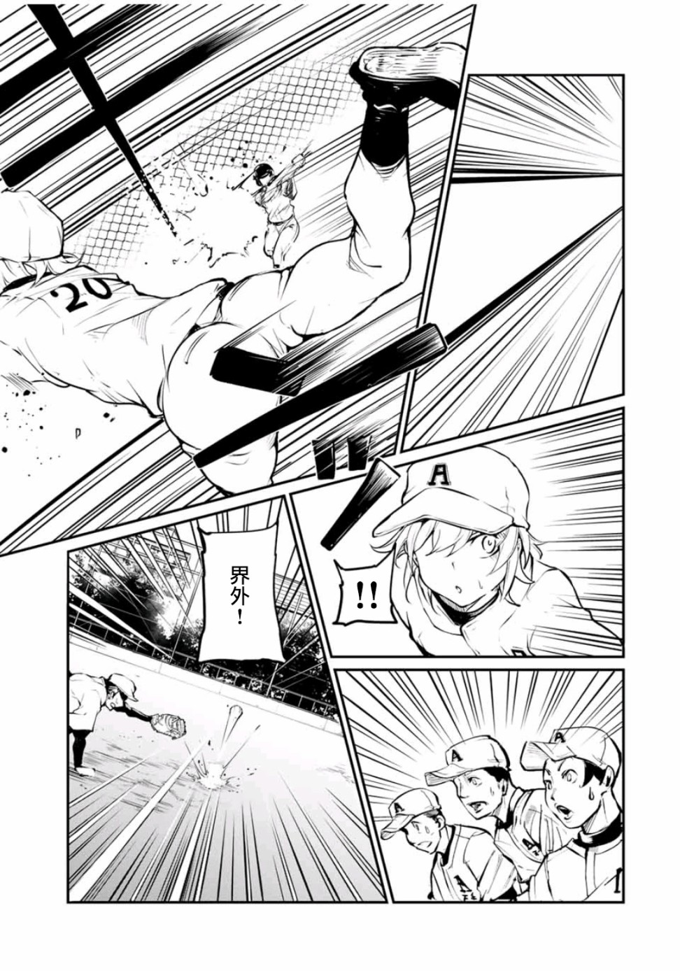 LITTLE BULL - 第07話 - 2