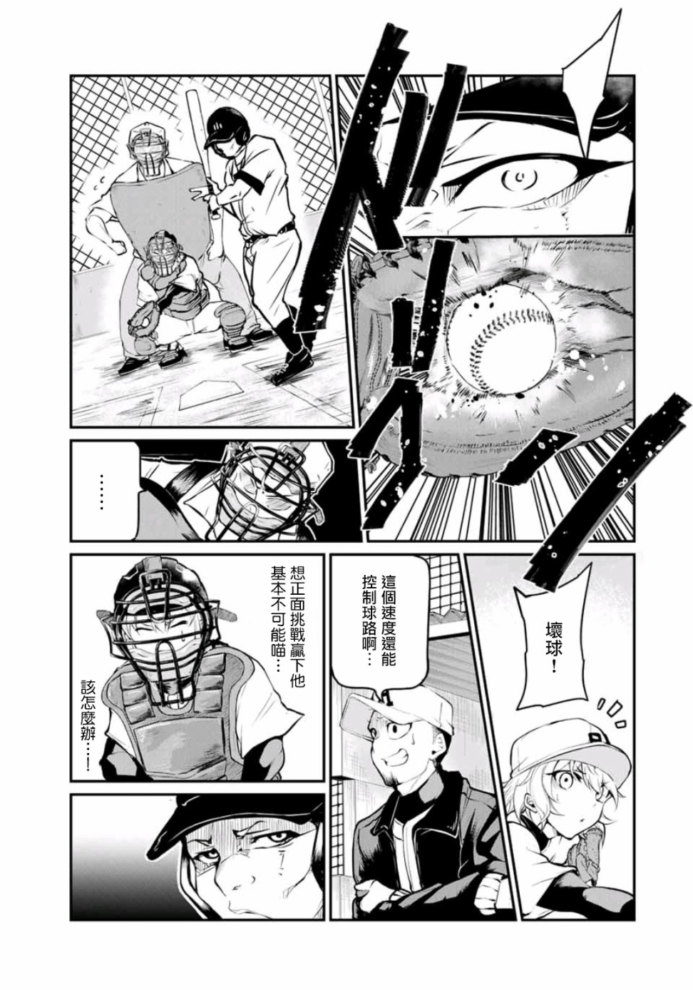 LITTLE BULL - 第07話 - 3