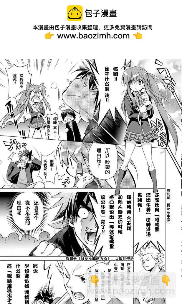 Little Busters! End of Refrain - 第01回 - 2