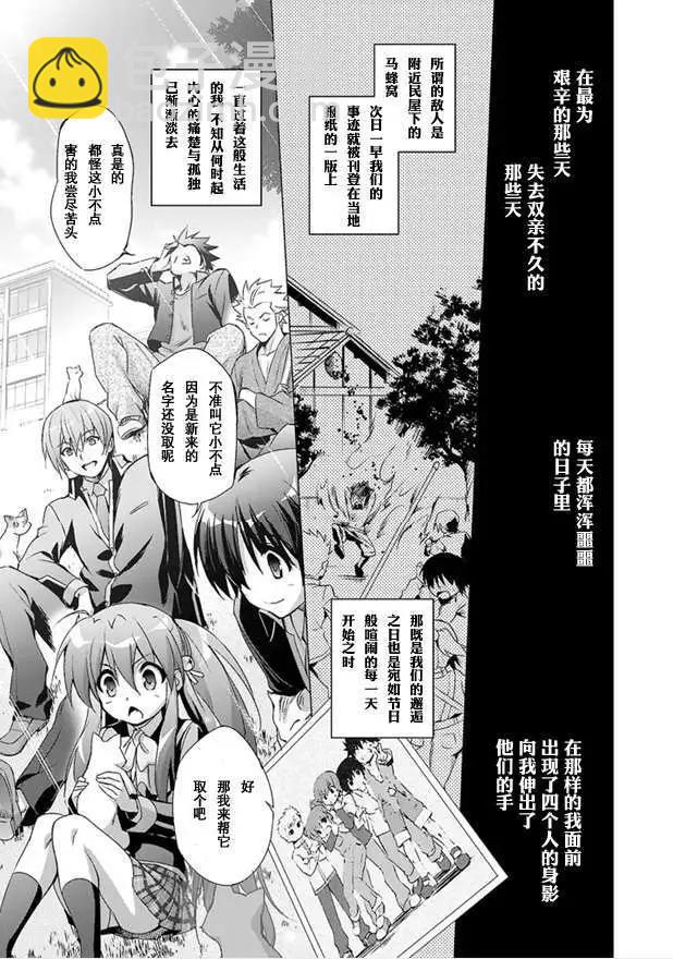 Little Busters! End of Refrain - 第01回 - 2