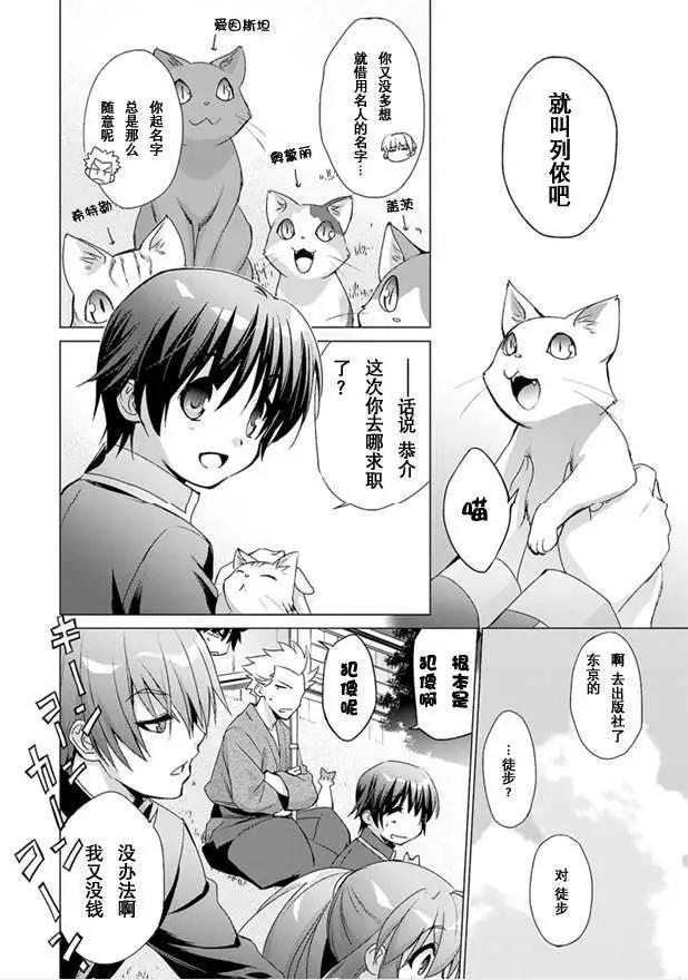 Little Busters! End of Refrain - 第01回 - 3
