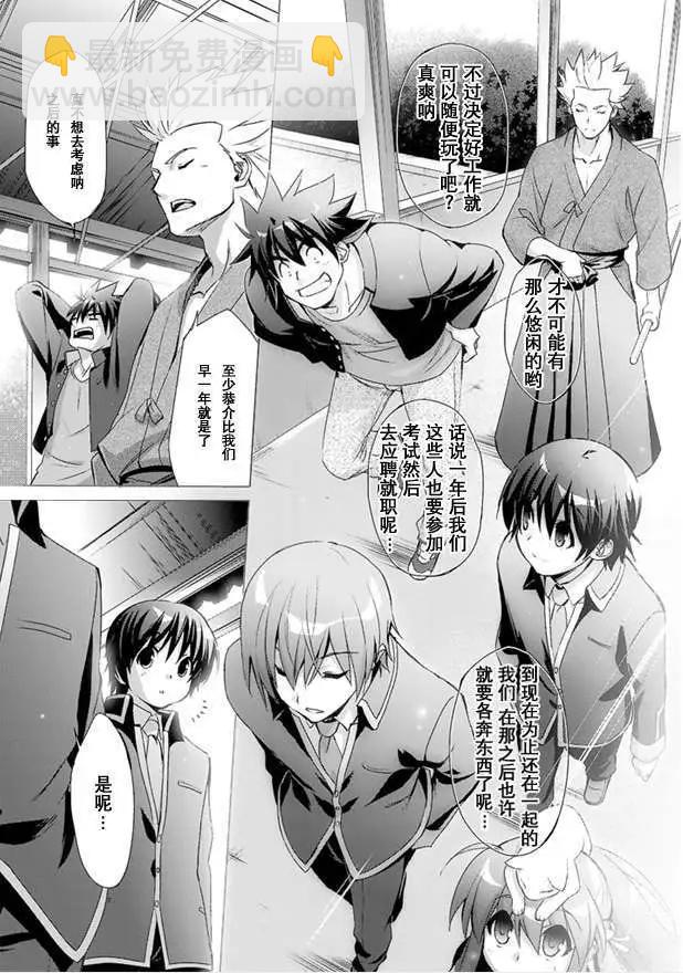 Little Busters! End of Refrain - 第01回 - 4