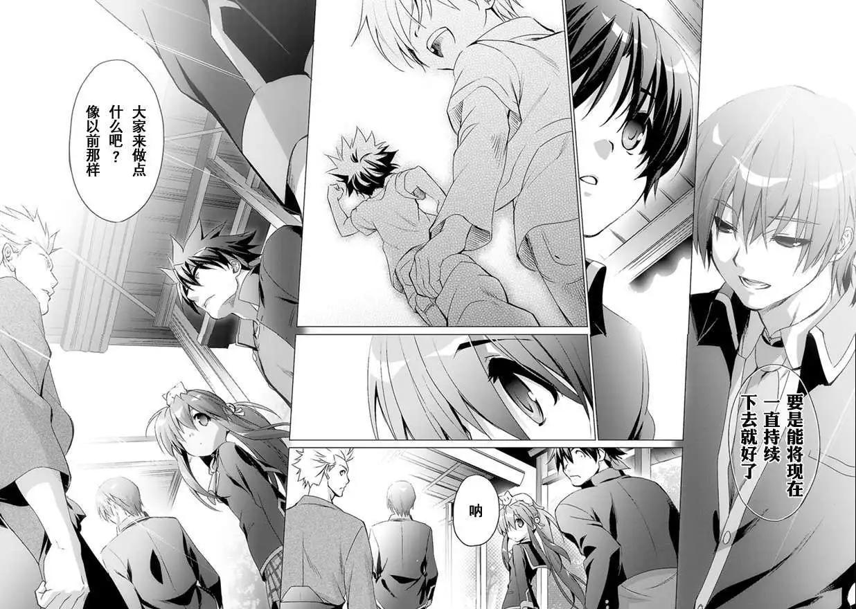 Little Busters! End of Refrain - 第01回 - 1