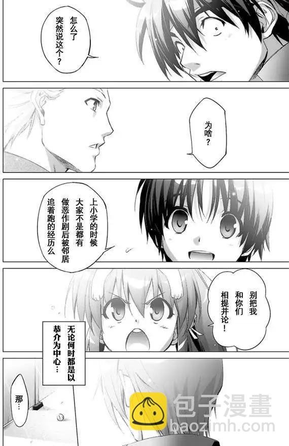 Little Busters! End of Refrain - 第01回 - 2