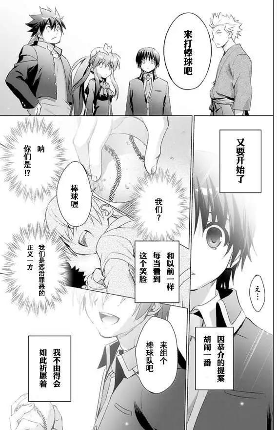 Little Busters! End of Refrain - 第01回 - 3