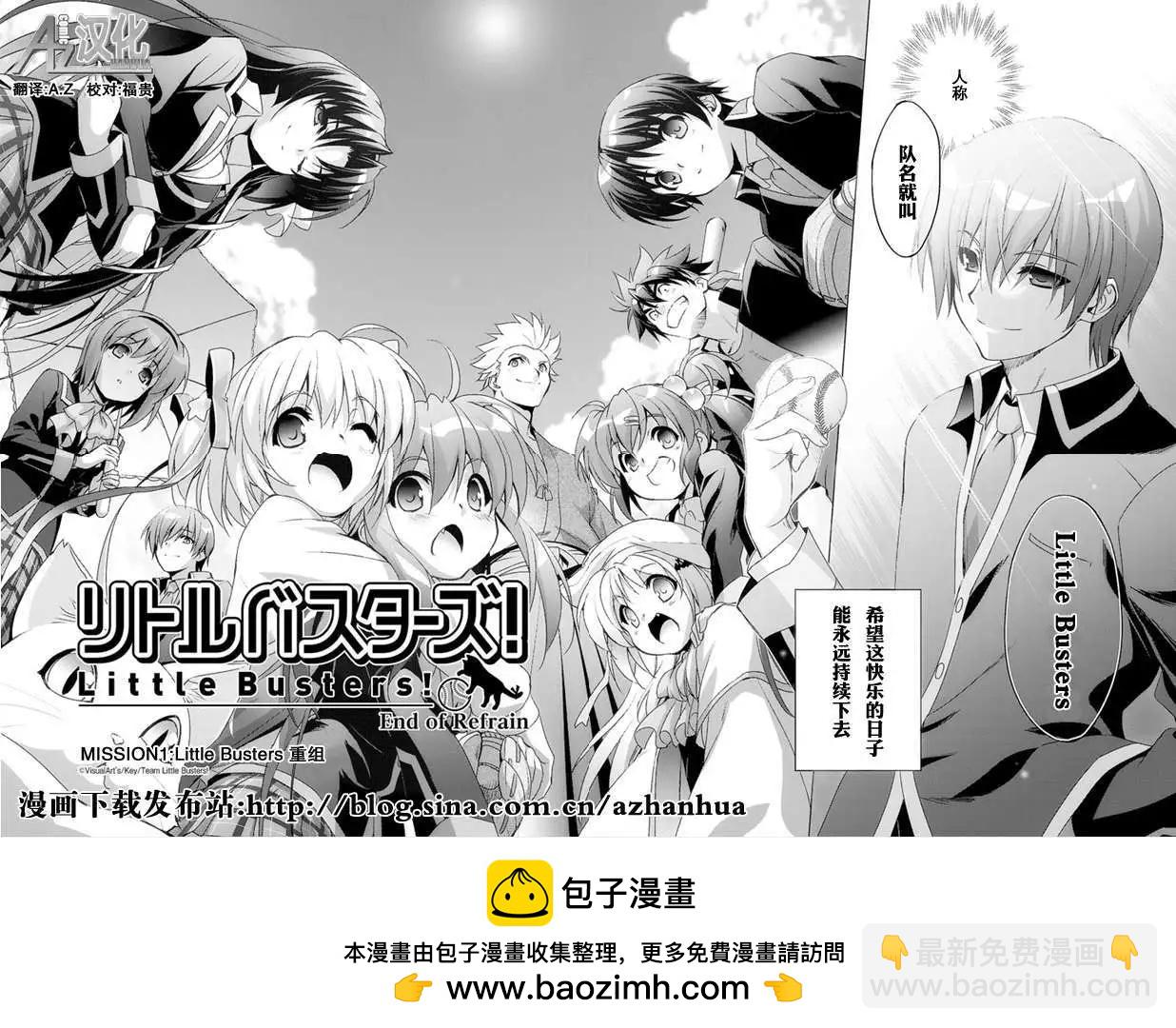 Little Busters! End of Refrain - 第01回 - 4