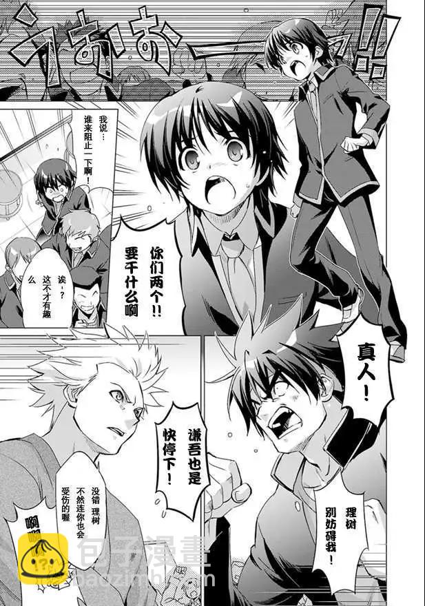 Little Busters! End of Refrain - 第01回 - 4