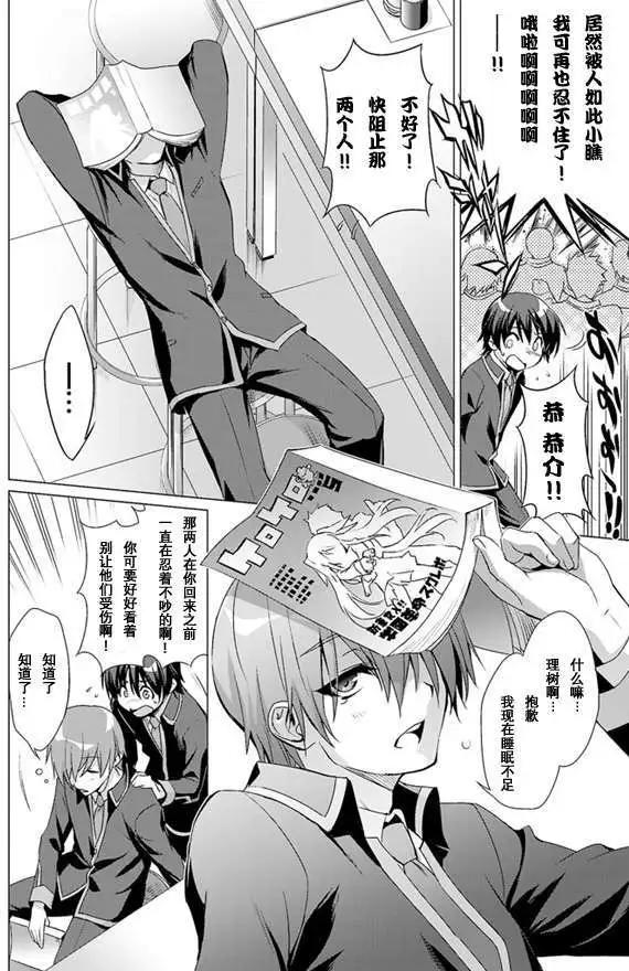 Little Busters! End of Refrain - 第01回 - 1