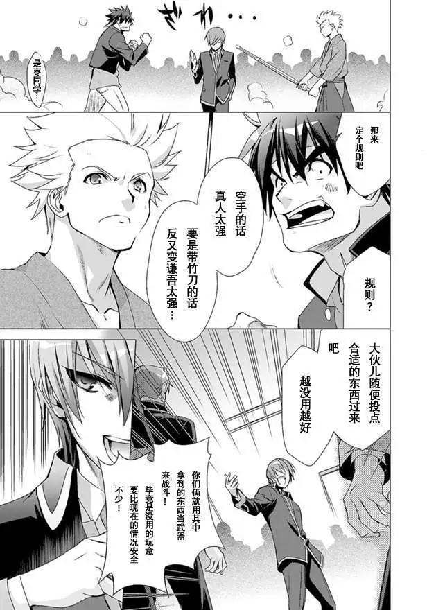 Little Busters! End of Refrain - 第01回 - 2