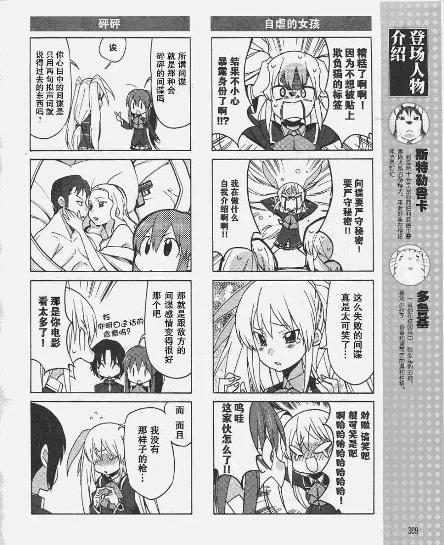 Little Busters ex四格 - 第01回 - 2