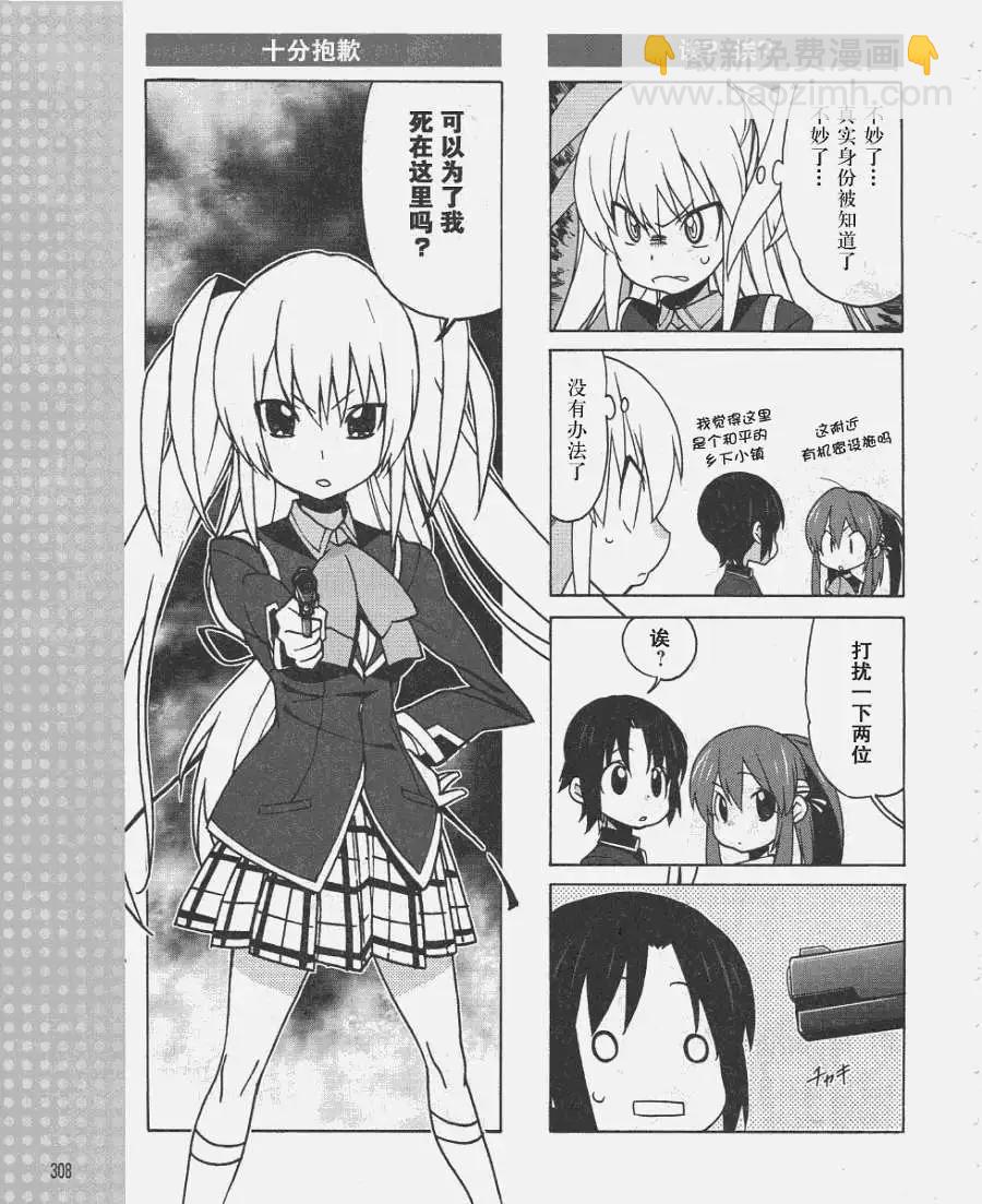 Little Busters ex四格 - 第01回 - 3