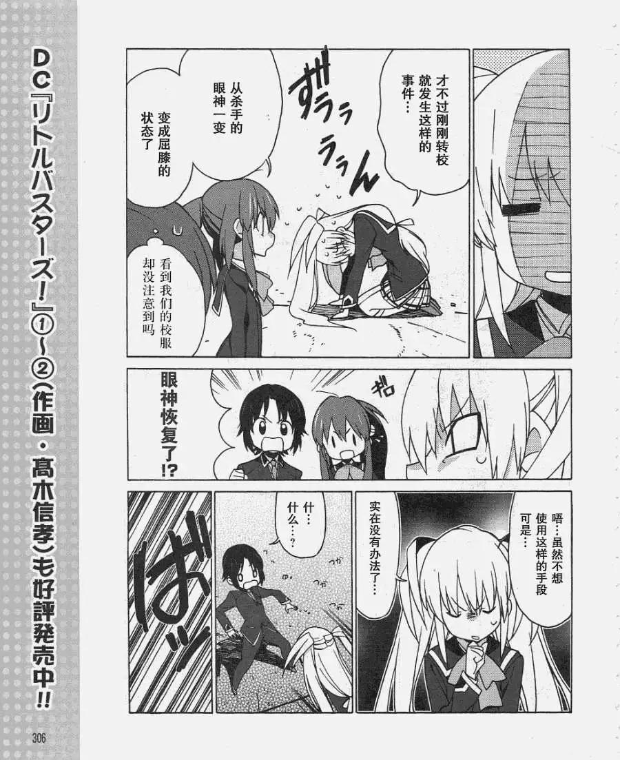 Little Busters ex四格 - 第01回 - 1