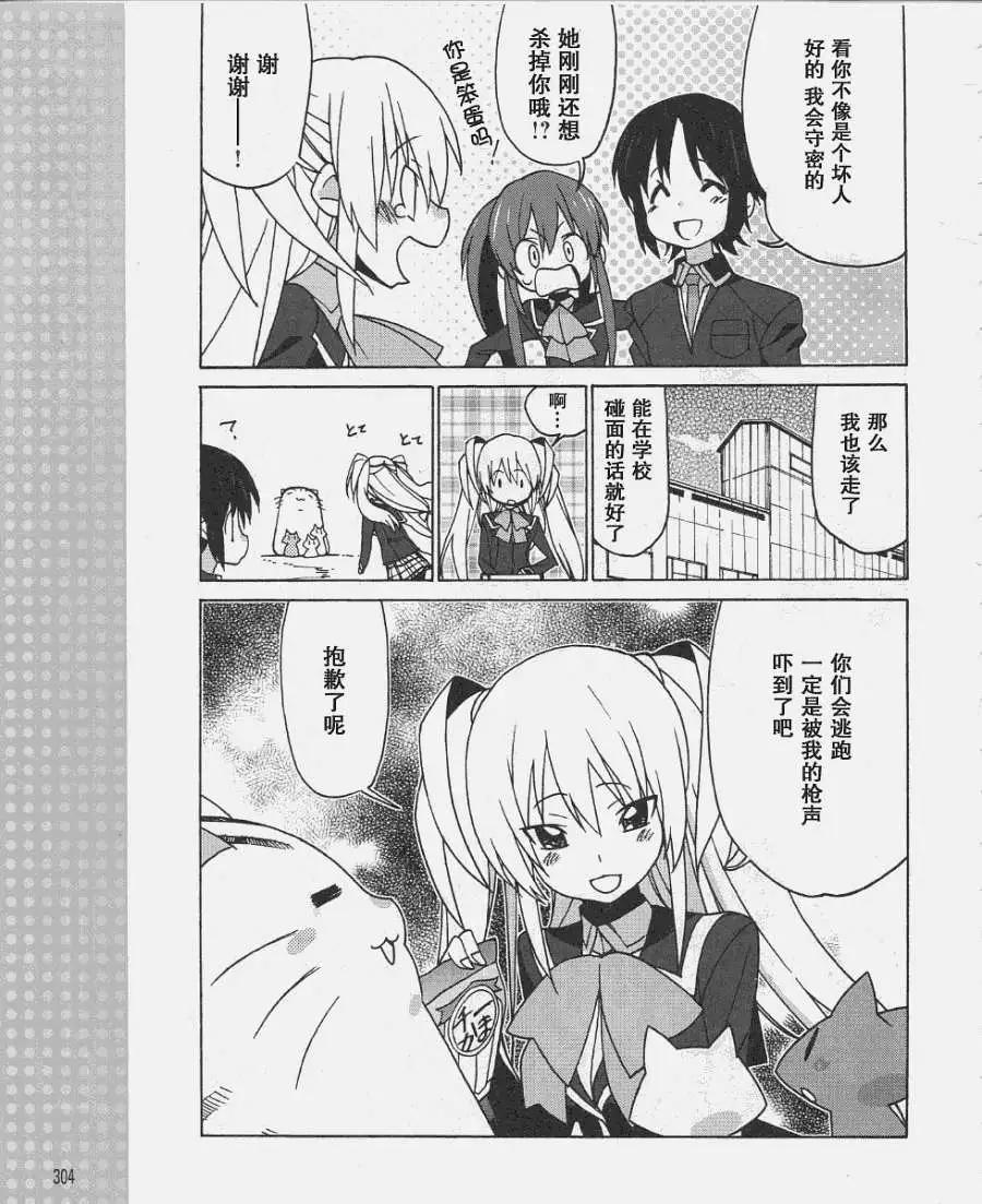 Little Busters ex四格 - 第01回 - 3