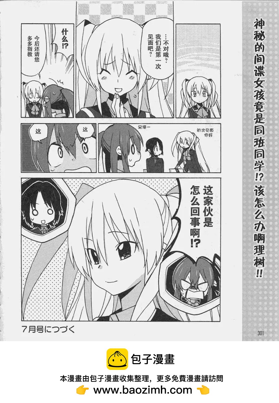 Little Busters ex四格 - 第01回 - 2