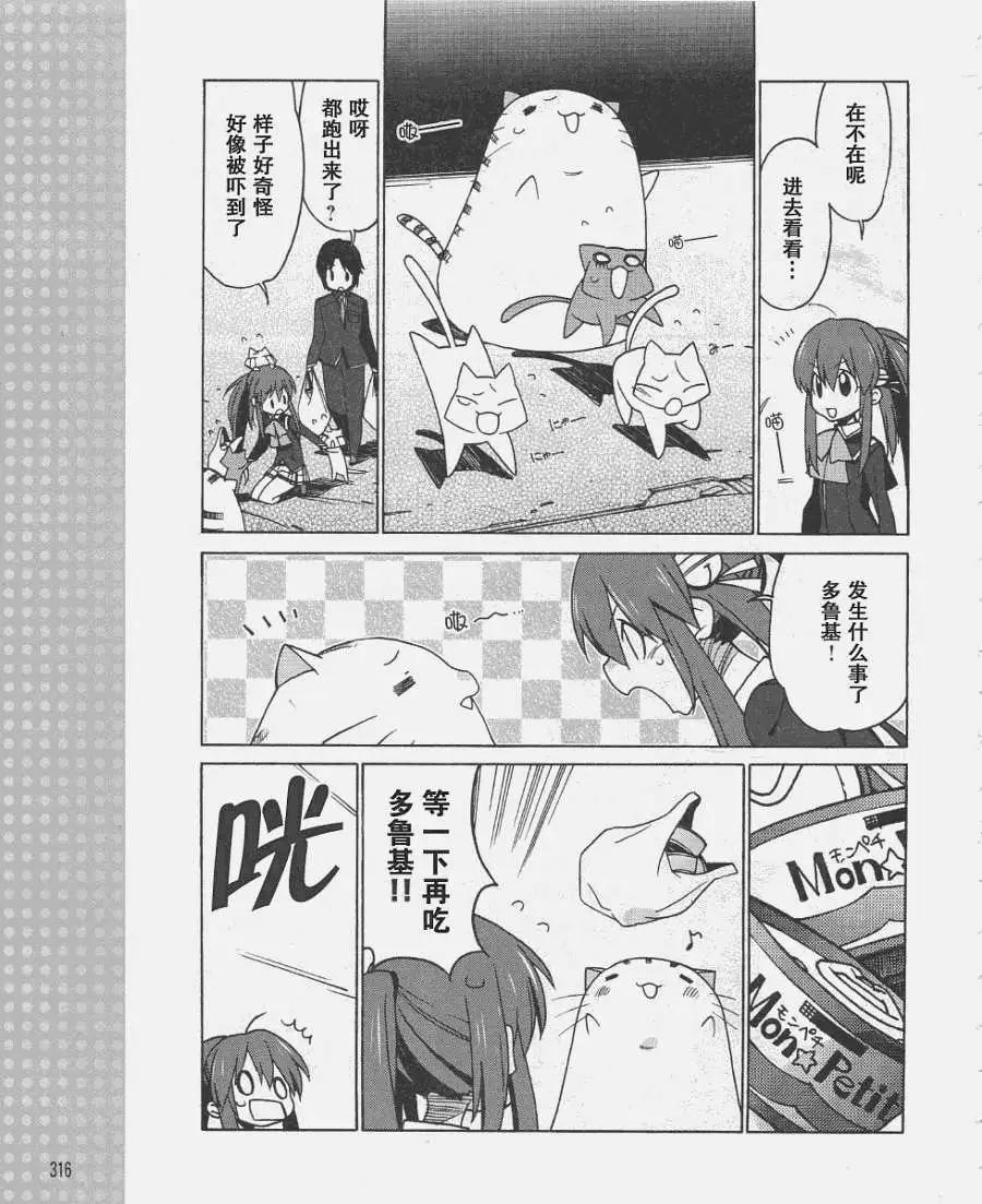 Little Busters ex四格 - 第01回 - 3