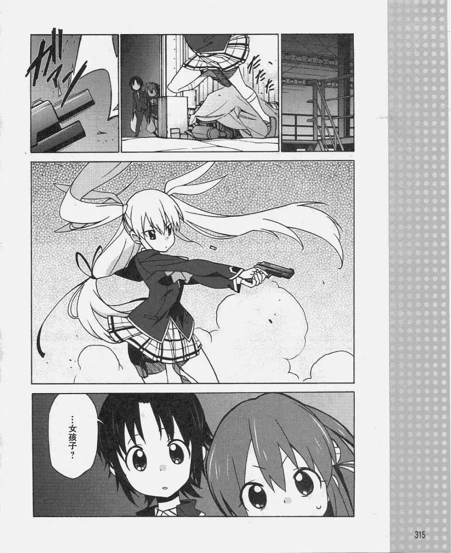 Little Busters ex四格 - 第01回 - 4