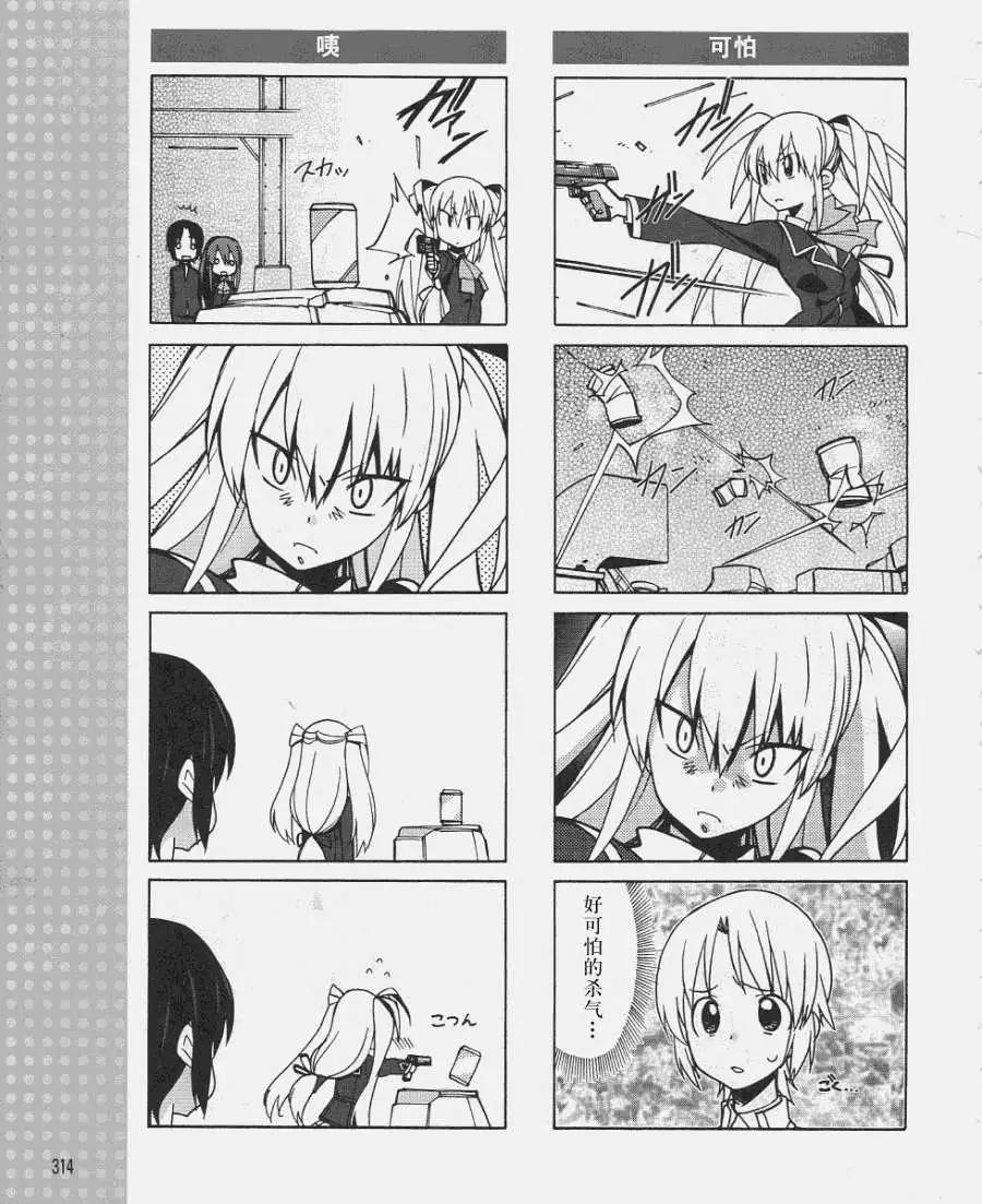 Little Busters ex四格 - 第01回 - 1