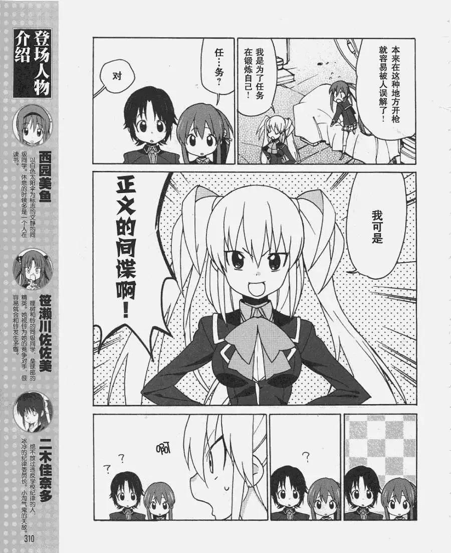 Little Busters ex四格 - 第01回 - 1