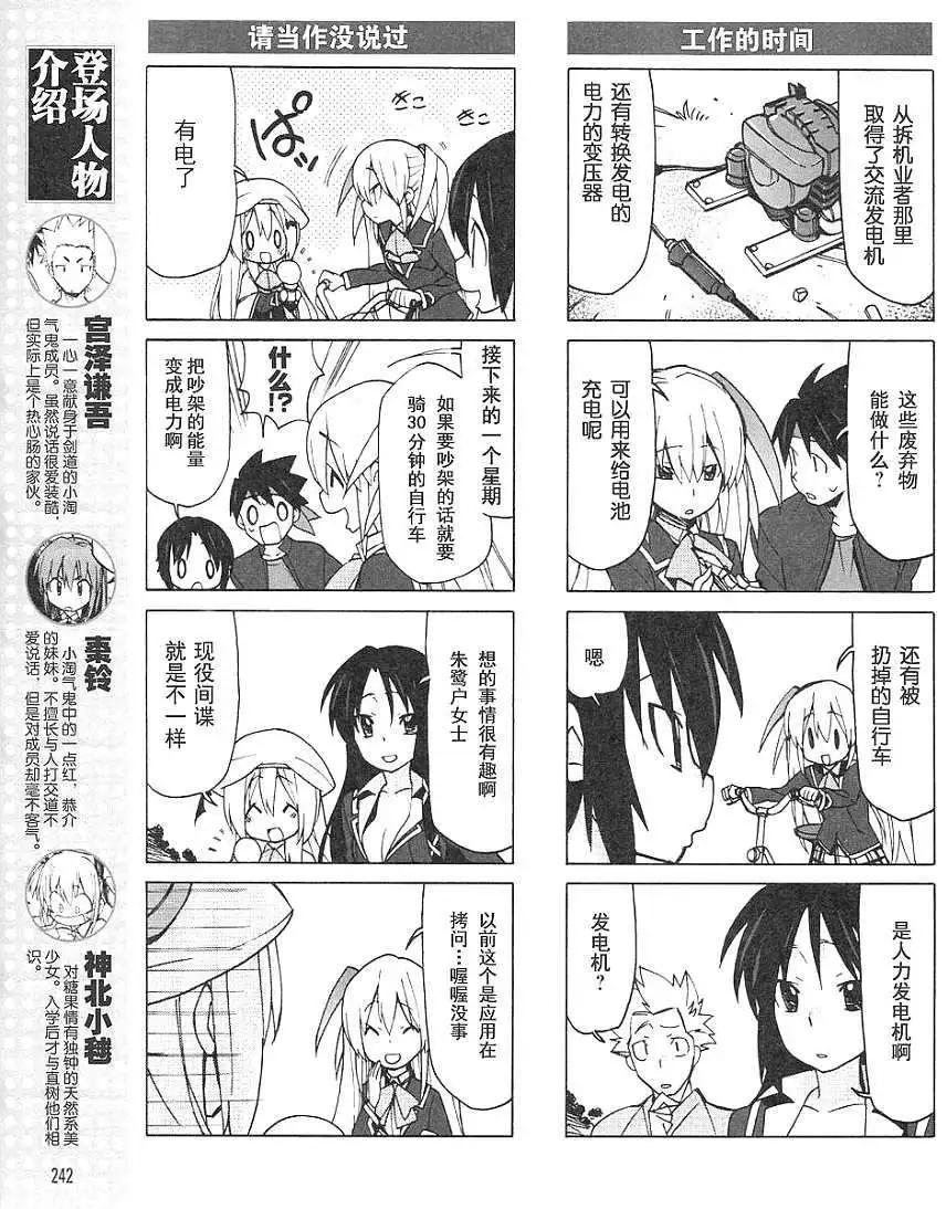 Little Busters ex四格 - 第15回 - 1