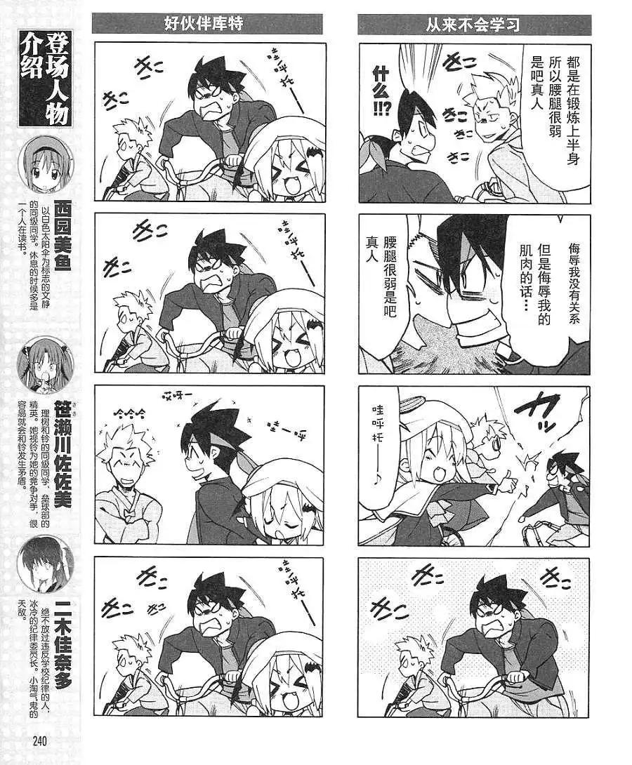 Little Busters ex四格 - 第15回 - 1