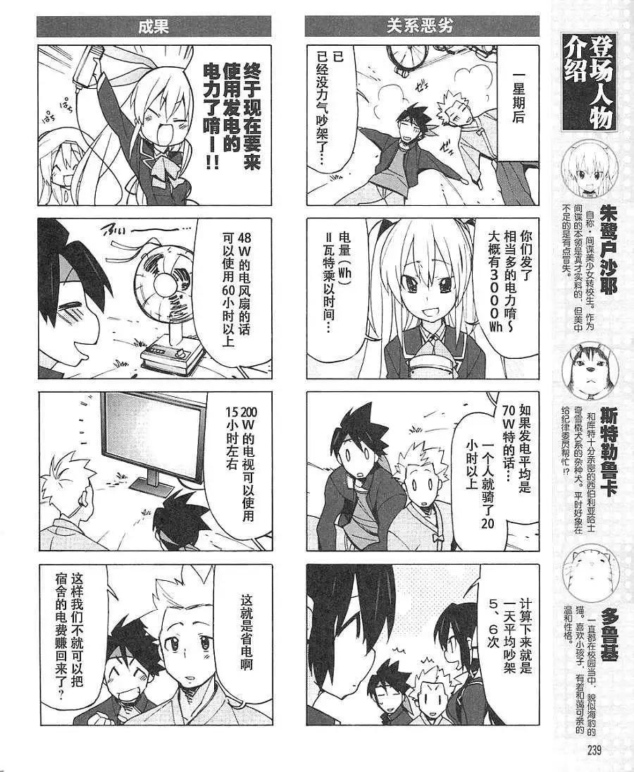 Little Busters ex四格 - 第15回 - 2