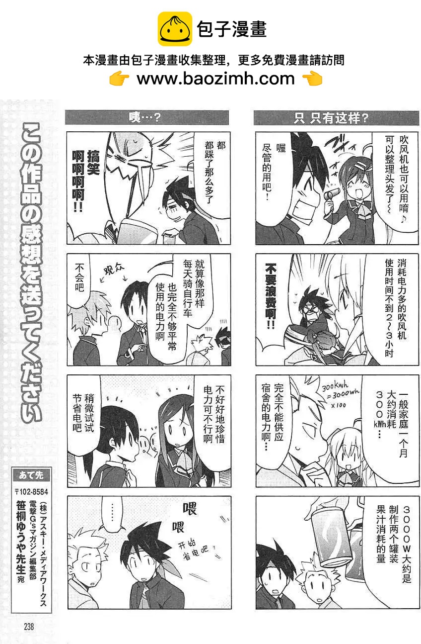 Little Busters ex四格 - 第15回 - 1