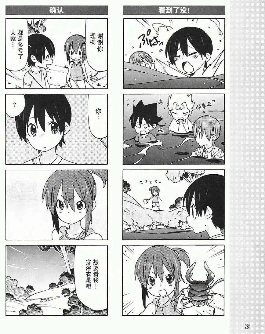 Little Busters ex四格 - 第17回 - 1