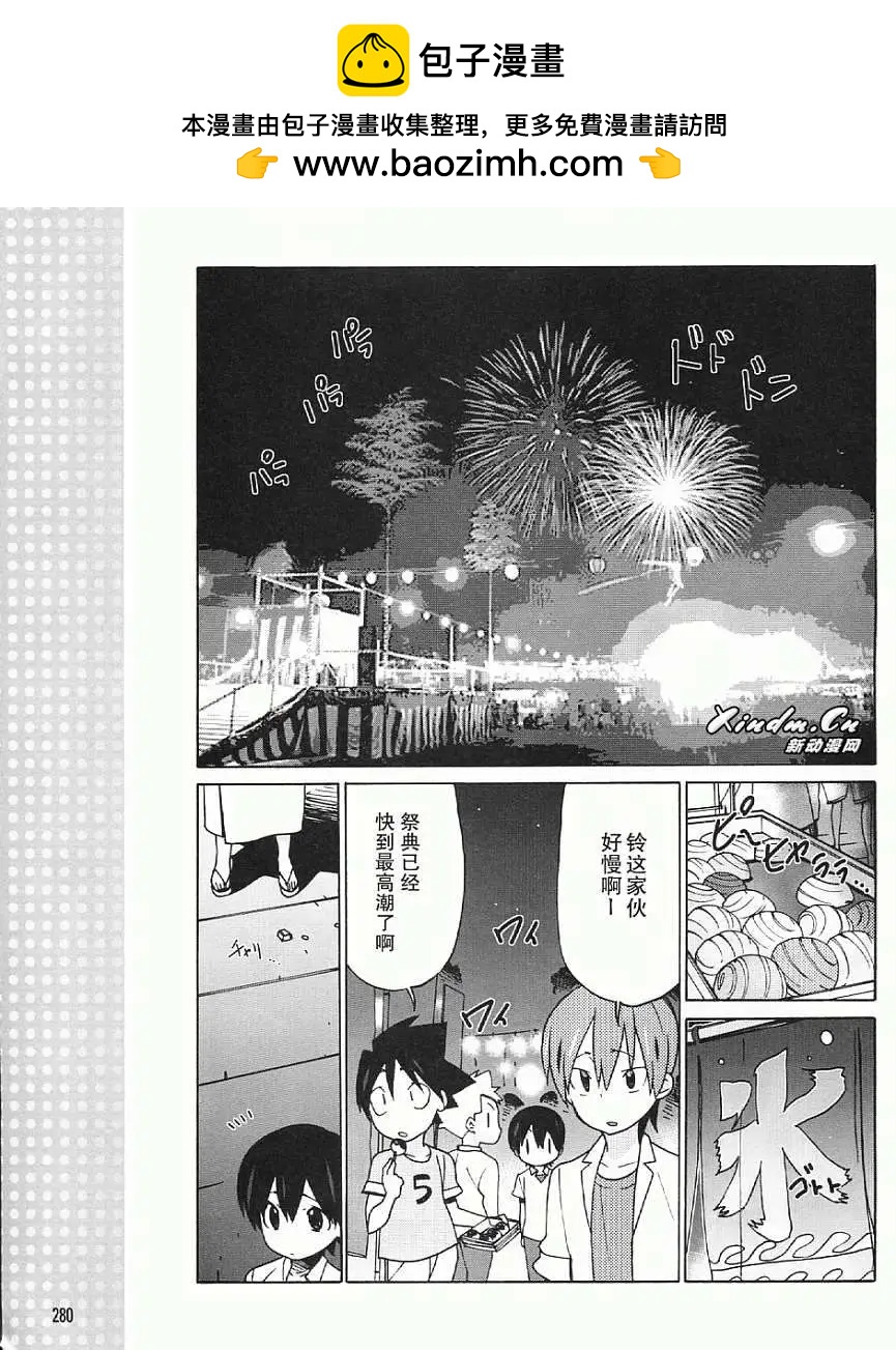 Little Busters ex四格 - 第17回 - 2