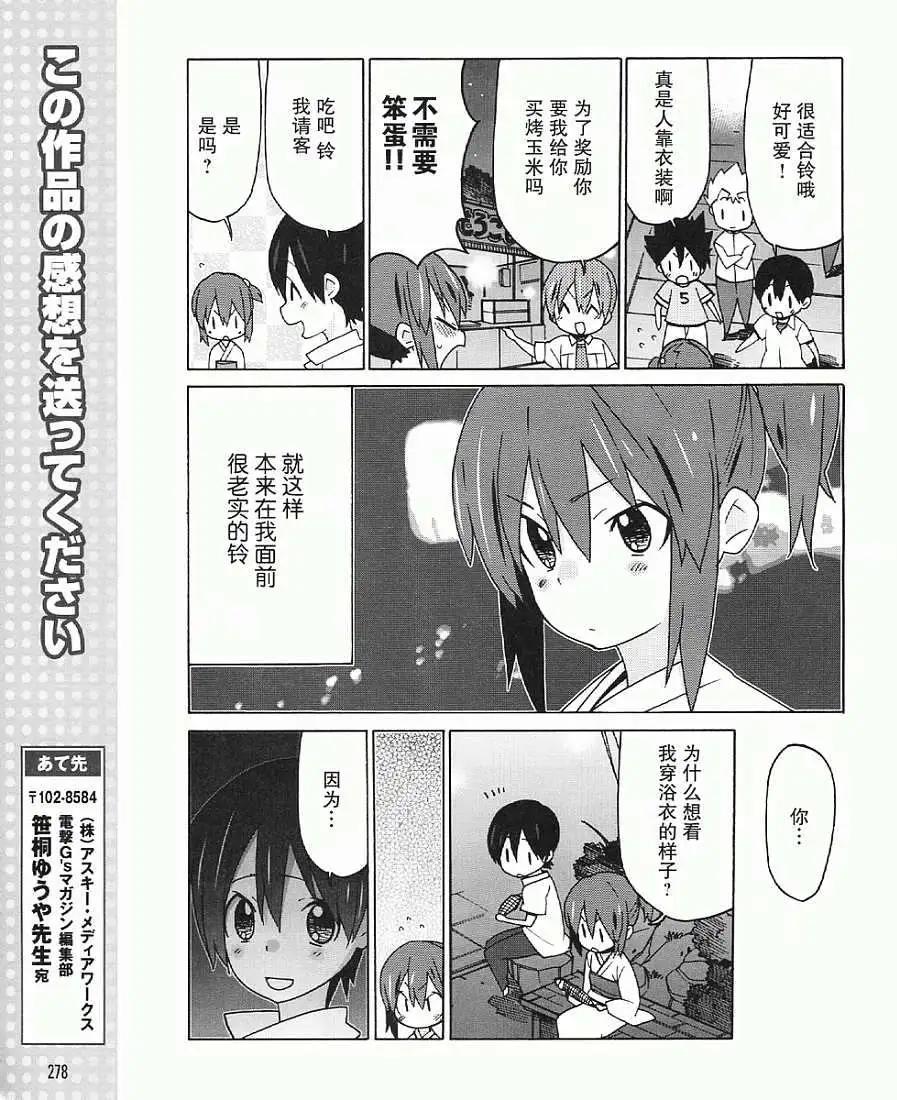 Little Busters ex四格 - 第17回 - 1