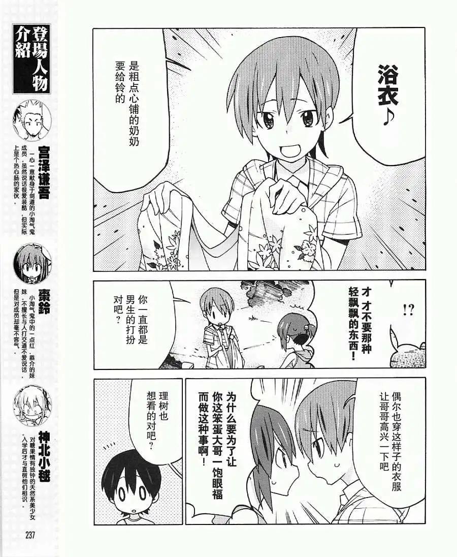 Little Busters ex四格 - 第17回 - 3