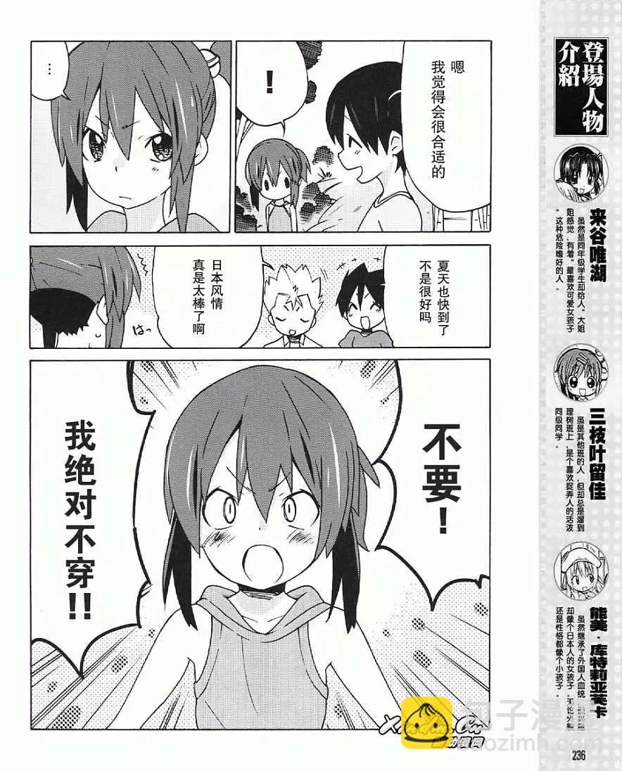 Little Busters ex四格 - 第17回 - 1