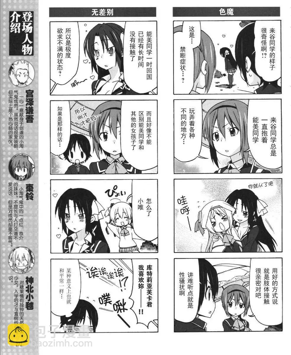 Little Busters ex四格 - 第21回 - 1
