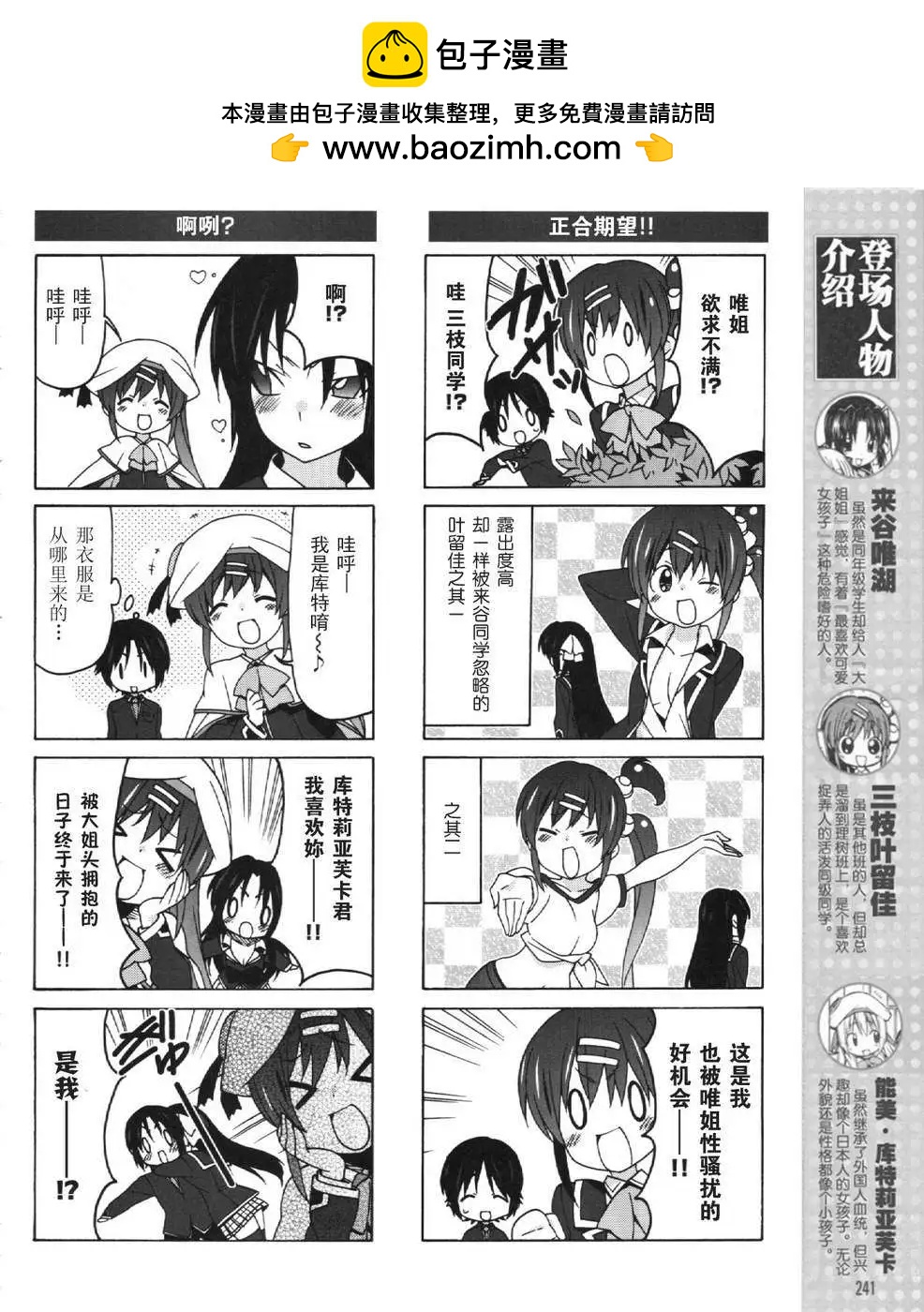 Little Busters ex四格 - 第21回 - 2