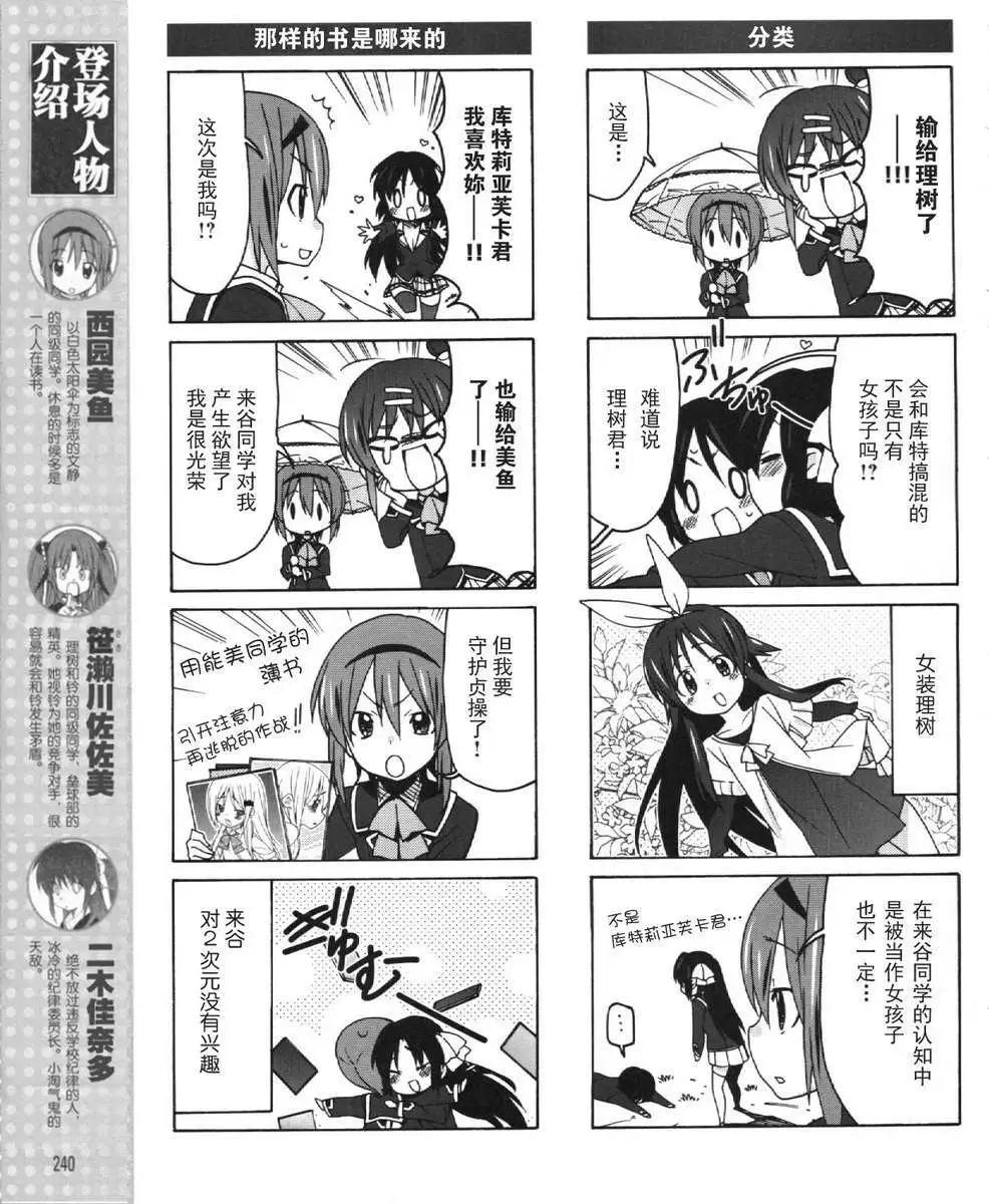 Little Busters ex四格 - 第21回 - 1