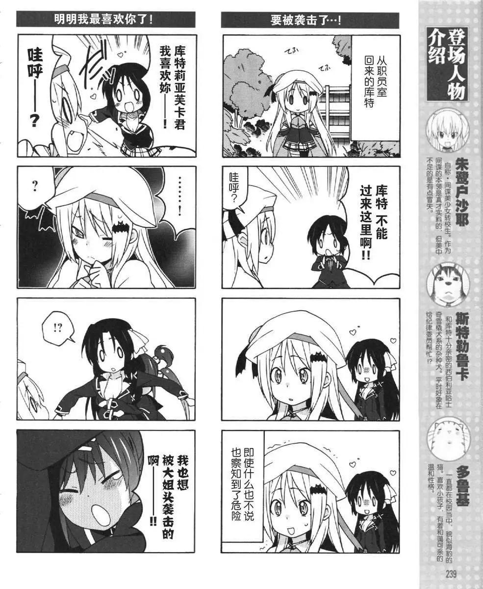Little Busters ex四格 - 第21回 - 2