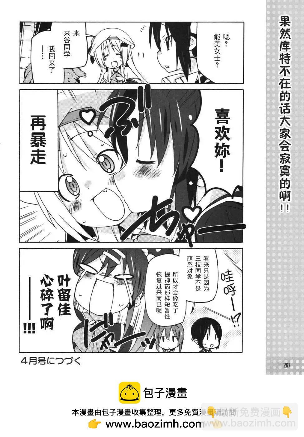 Little Busters ex四格 - 第21回 - 2