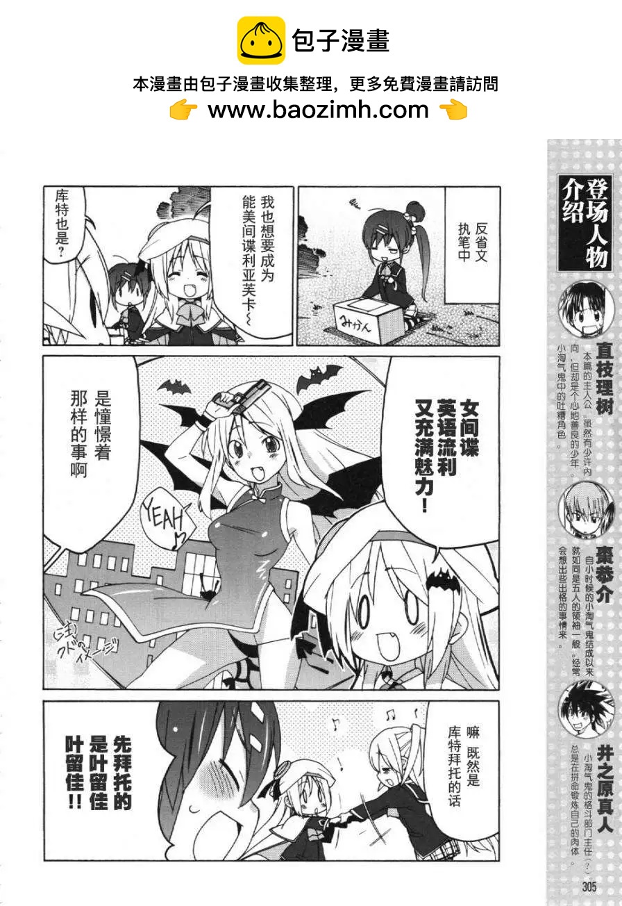 Little Busters ex四格 - 第23回 - 2