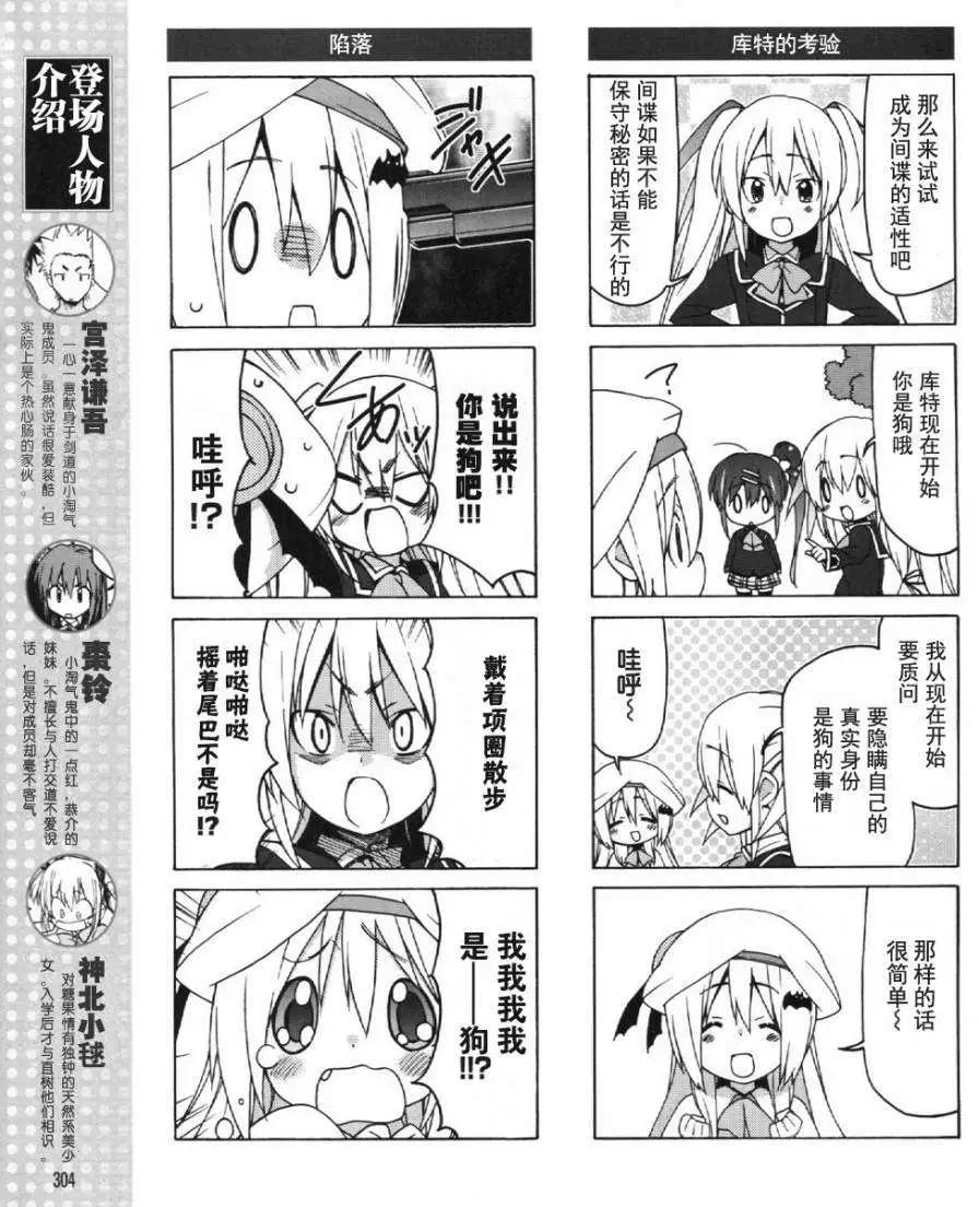 Little Busters ex四格 - 第23回 - 1