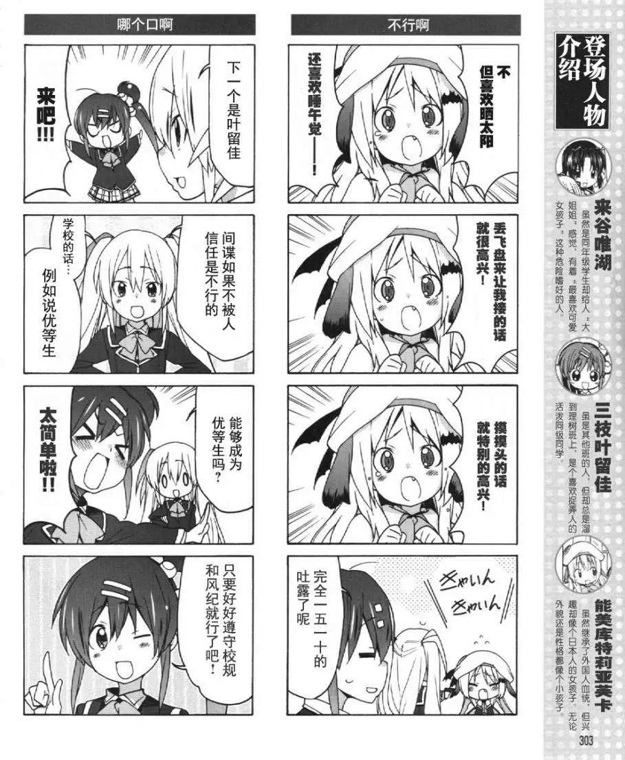 Little Busters ex四格 - 第23回 - 2