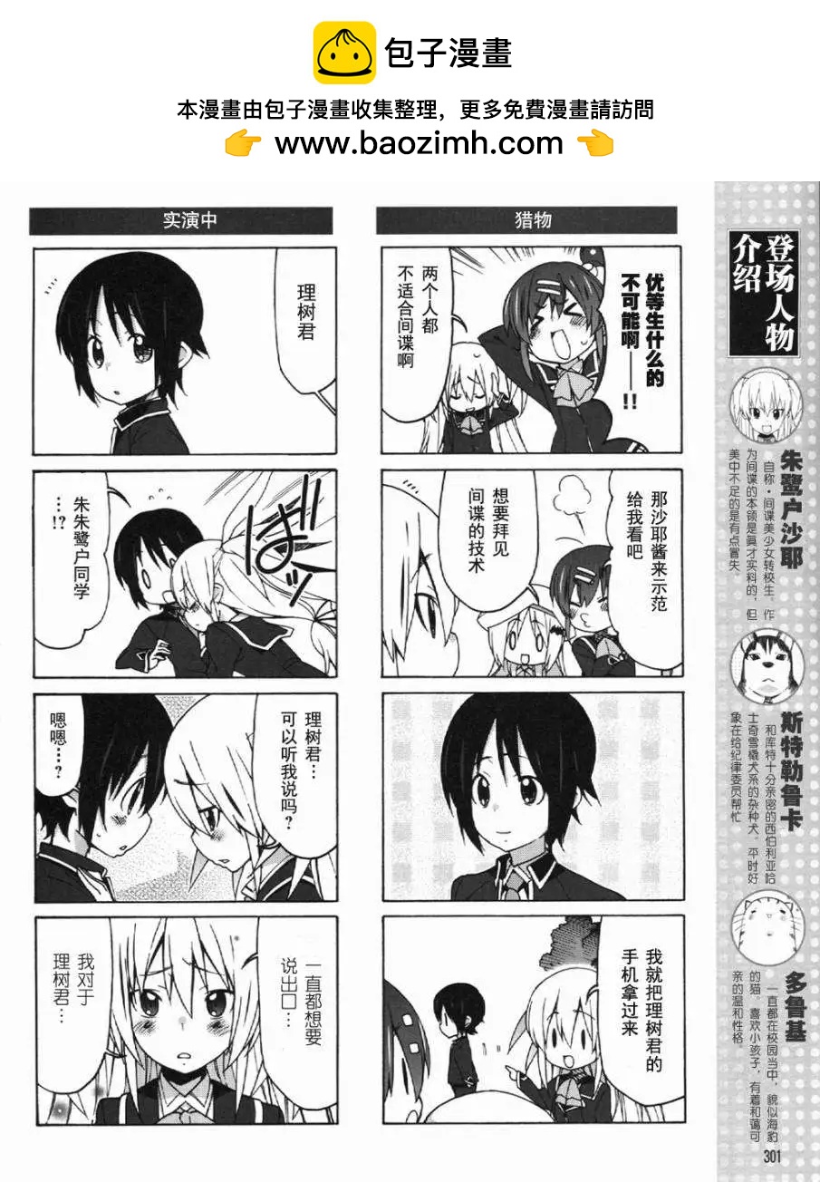 Little Busters ex四格 - 第23回 - 2