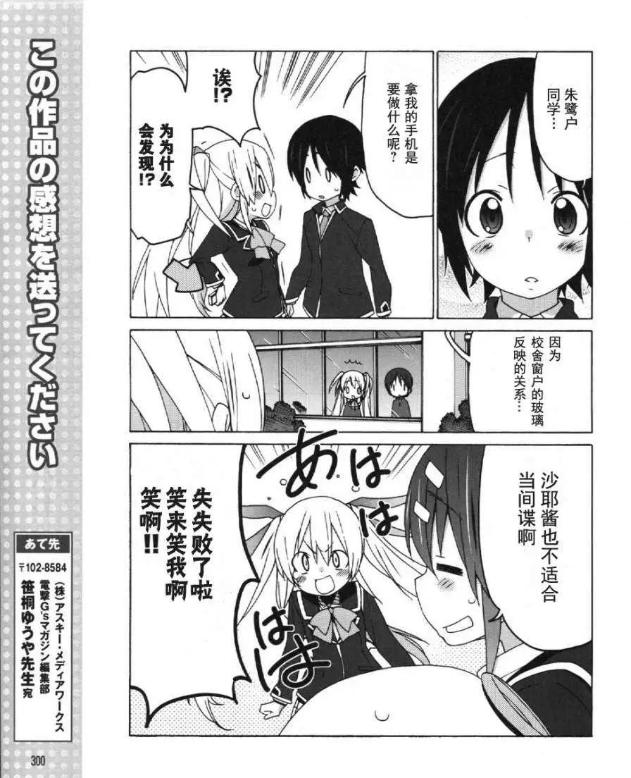 Little Busters ex四格 - 第23回 - 1
