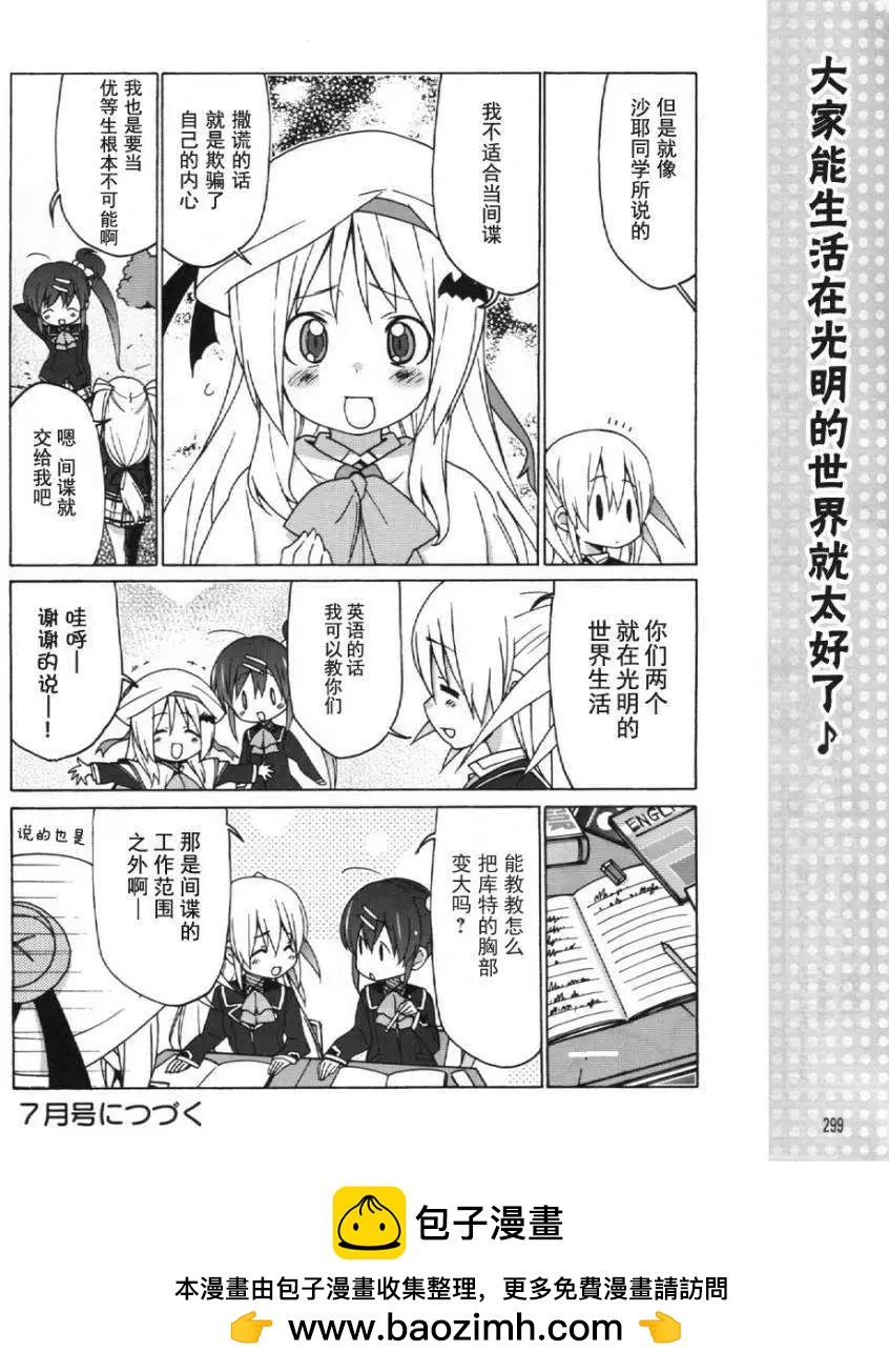 Little Busters ex四格 - 第23回 - 2