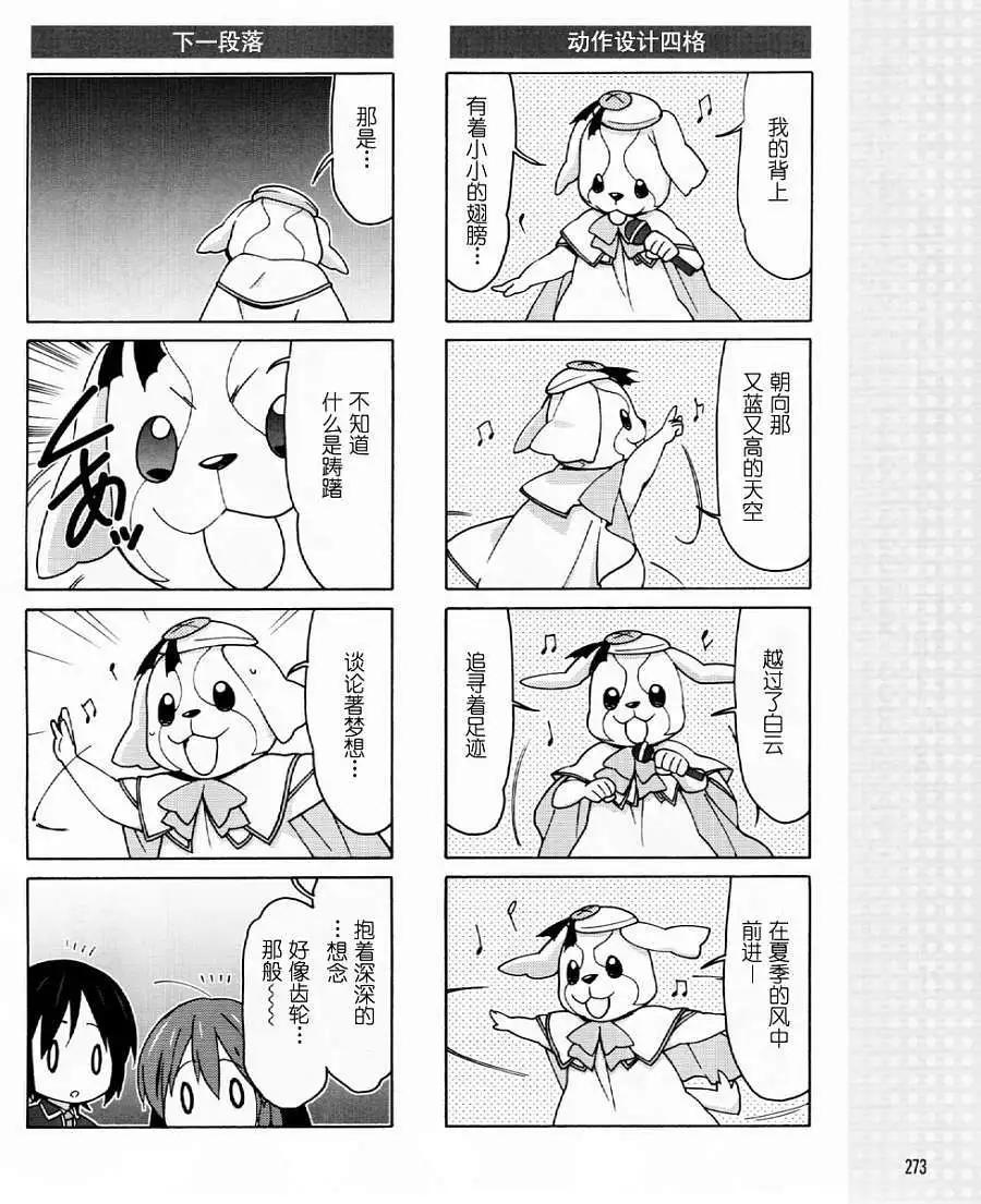 Little Busters ex四格 - 第25回 - 1