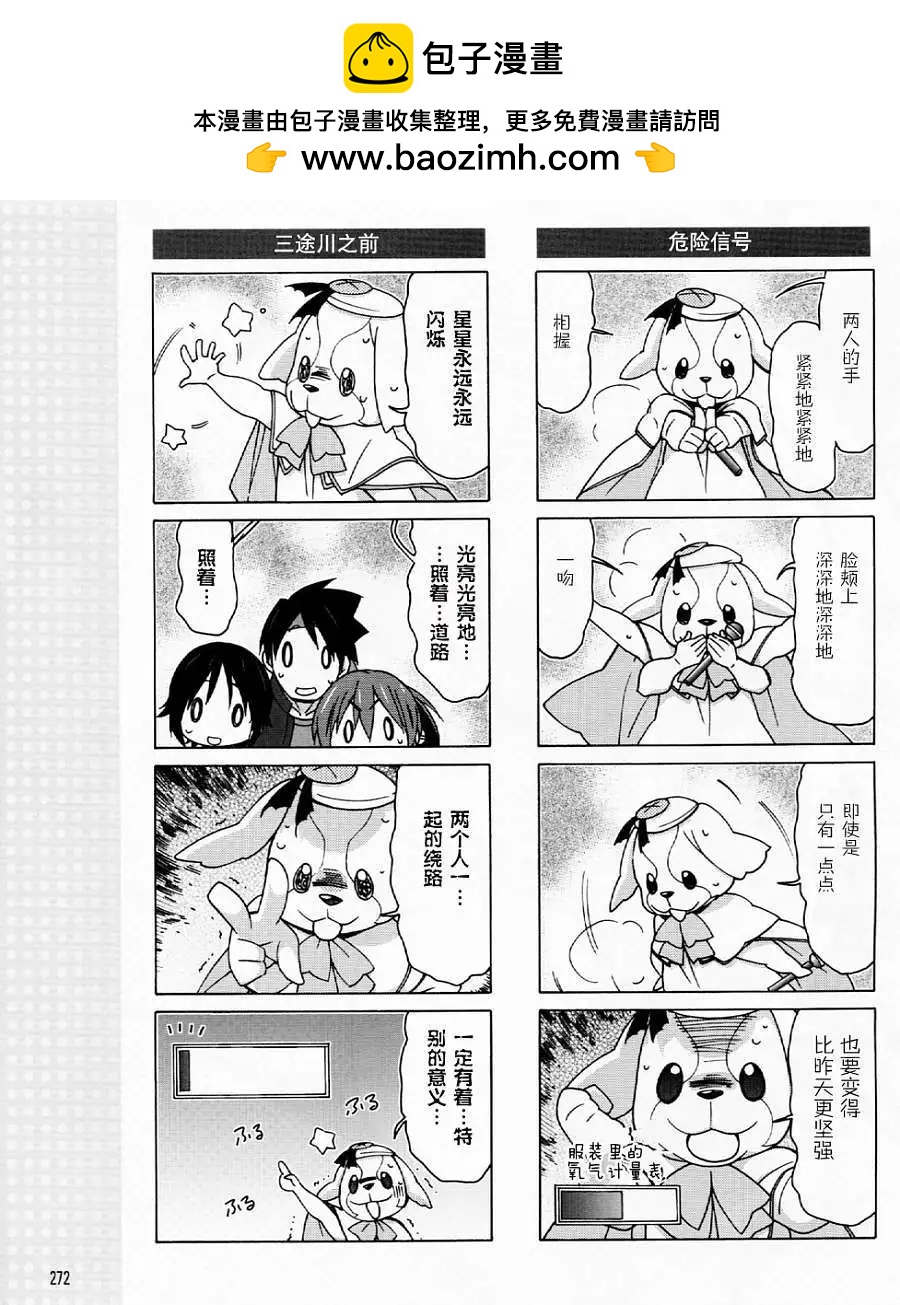Little Busters ex四格 - 第25回 - 2