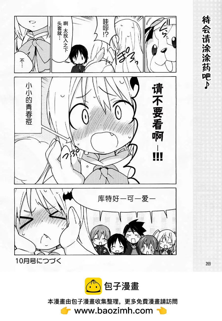 Little Busters ex四格 - 第25回 - 1